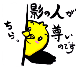 Go for it! Piyomaru sticker #13707421