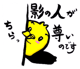 Go for it! Piyomaru sticker #13707421