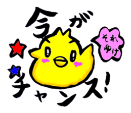 Go for it! Piyomaru sticker #13707422