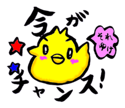 Go for it! Piyomaru sticker #13707422