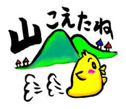 Go for it! Piyomaru sticker #13707424