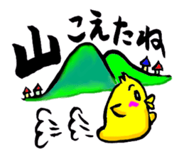 Go for it! Piyomaru sticker #13707424