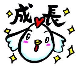 Go for it! Piyomaru sticker #13707425