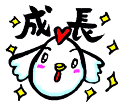 Go for it! Piyomaru sticker #13707425