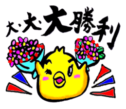 Go for it! Piyomaru sticker #13707431