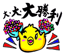 Go for it! Piyomaru sticker #13707431