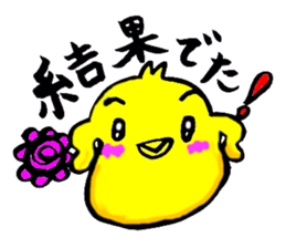 Go for it! Piyomaru sticker #13707433