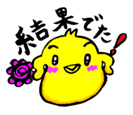 Go for it! Piyomaru sticker #13707433