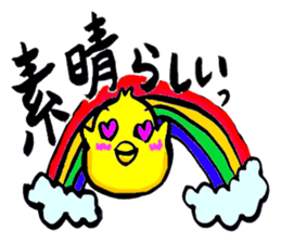 Go for it! Piyomaru sticker #13707434