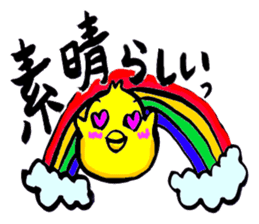 Go for it! Piyomaru sticker #13707434