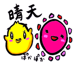 Go for it! Piyomaru sticker #13707435