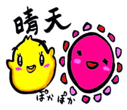 Go for it! Piyomaru sticker #13707435