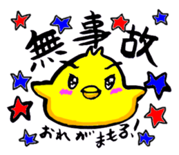 Go for it! Piyomaru sticker #13707436