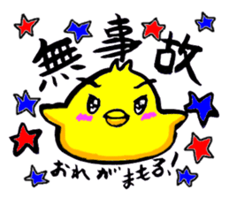 Go for it! Piyomaru sticker #13707436