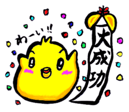 Go for it! Piyomaru sticker #13707437