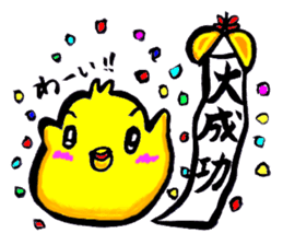 Go for it! Piyomaru sticker #13707437