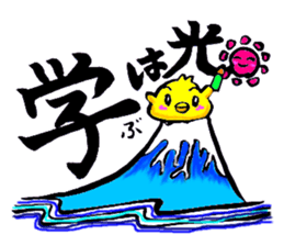 Go for it! Piyomaru sticker #13707438