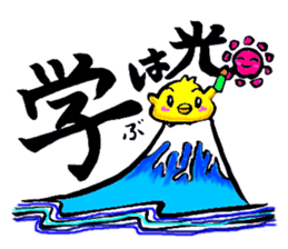 Go for it! Piyomaru sticker #13707438