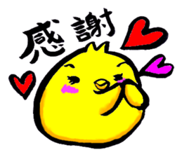 Go for it! Piyomaru sticker #13707440