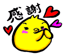 Go for it! Piyomaru sticker #13707440