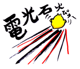 Go for it! Piyomaru sticker #13707442