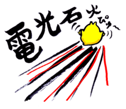 Go for it! Piyomaru sticker #13707442