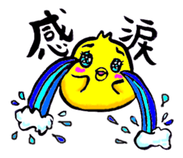 Go for it! Piyomaru sticker #13707444