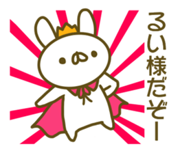 Sticker of Rui sticker #13707871