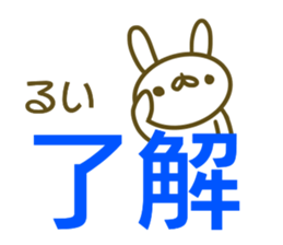 Sticker of Rui sticker #13707872