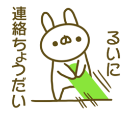 Sticker of Rui sticker #13707882