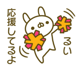 Sticker of Rui sticker #13707895