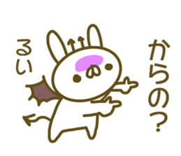 Sticker of Rui sticker #13707898