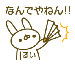 Sticker of Rui sticker #13707899