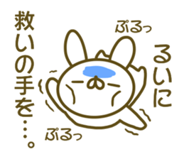 Sticker of Rui sticker #13707904