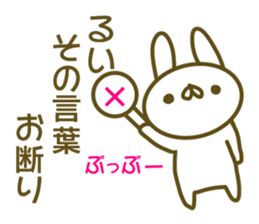 Sticker of Rui sticker #13707906