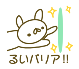 Sticker of Rui sticker #13707907