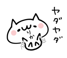 RIKA NUKO sticker #13707938