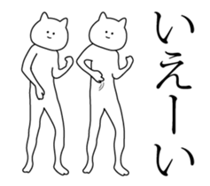 High speed neko Animated sticker #13708000