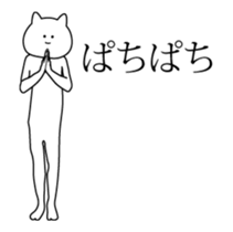 High speed neko Animated sticker #13708006