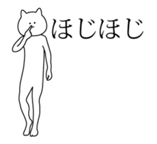 High speed neko Animated sticker #13708009