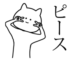 High speed neko Animated sticker #13708010
