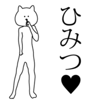 High speed neko Animated sticker #13708013