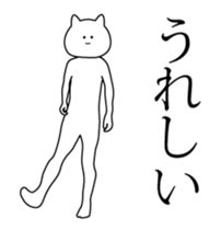 High speed neko Animated sticker #13708017