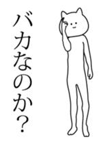 High speed neko Animated sticker #13708018