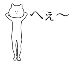 High speed neko Animated sticker #13708019