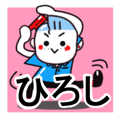 hiroshi sticker1
