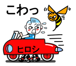 hiroshi sticker1 sticker #13708160