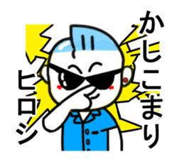 hiroshi sticker1 sticker #13708173