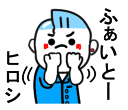 hiroshi sticker1 sticker #13708183