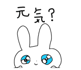 The Rabbit with shiny blue contact lens sticker #13708211